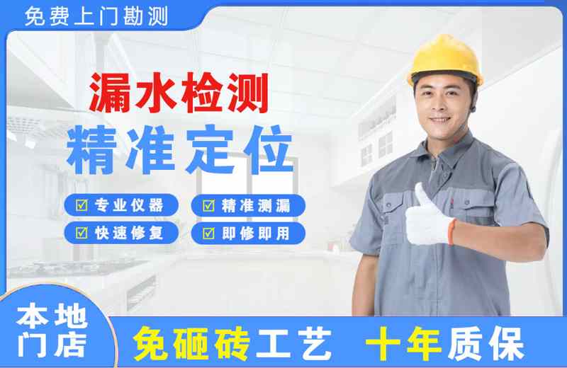长子漏水检测精准定位